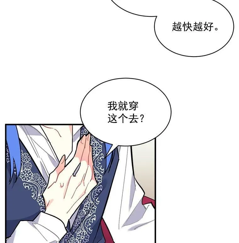78.结界与龙 第63页