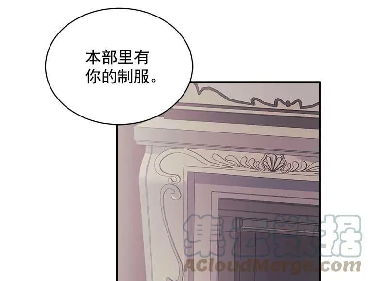 78.结界与龙 第65页