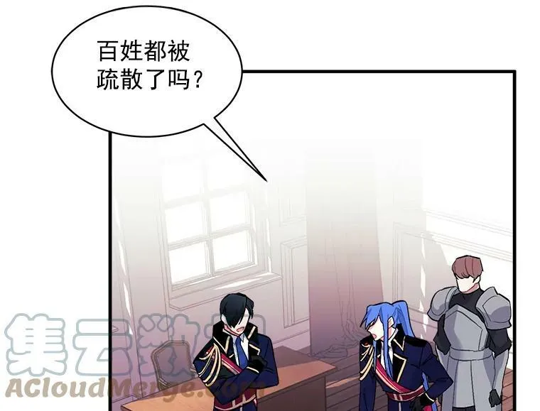 78.结界与龙 第69页