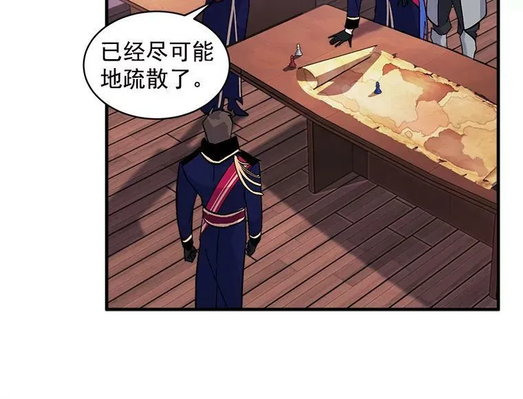 78.结界与龙 第70页