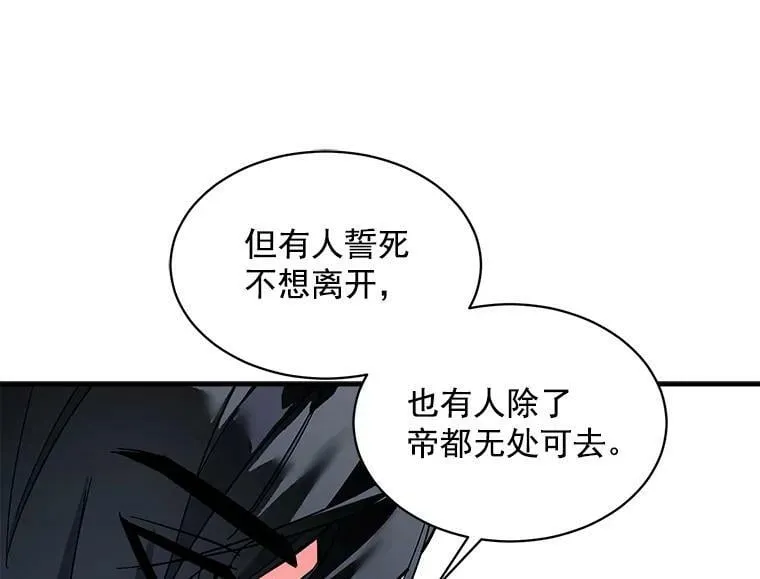 78.结界与龙 第71页