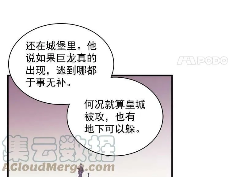 78.结界与龙 第73页