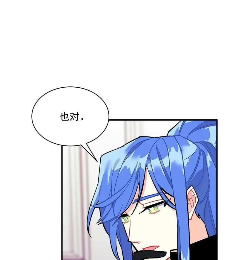 78.结界与龙 第75页