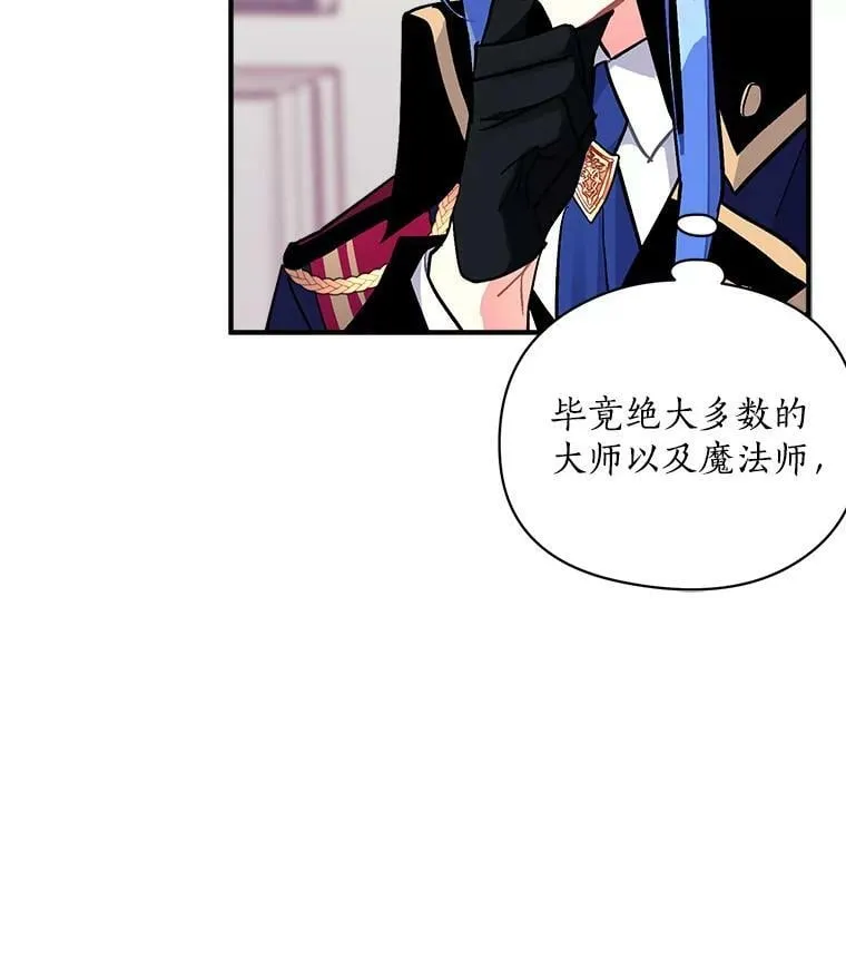 78.结界与龙 第76页