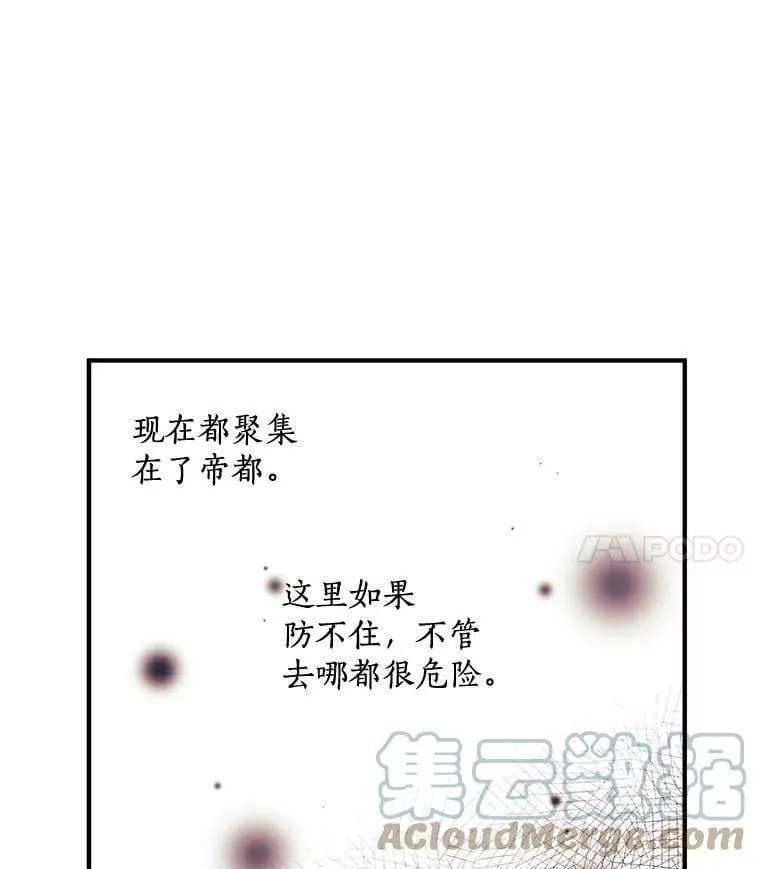 78.结界与龙 第77页