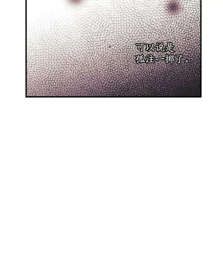 78.结界与龙 第78页