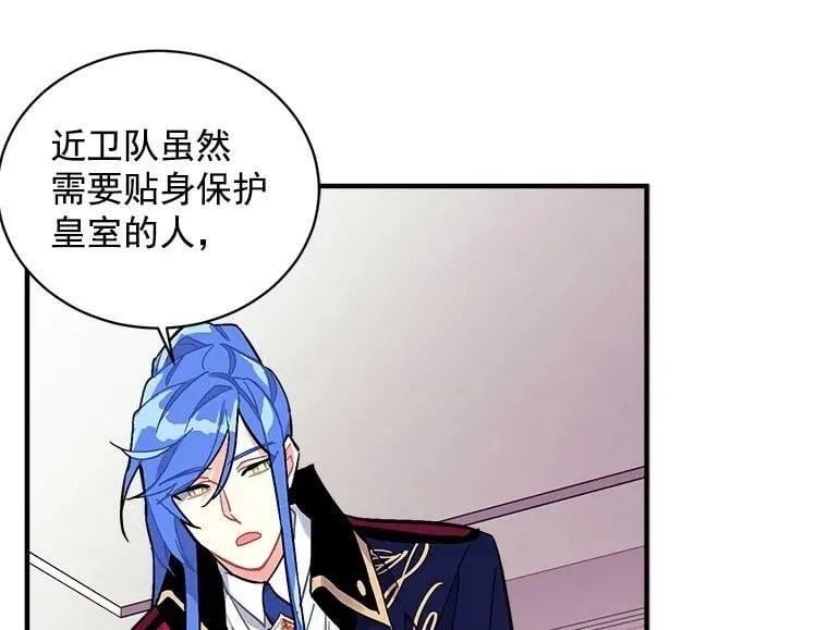 78.结界与龙 第79页
