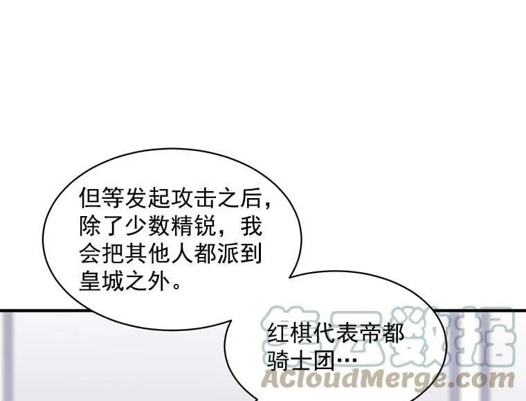 78.结界与龙 第81页