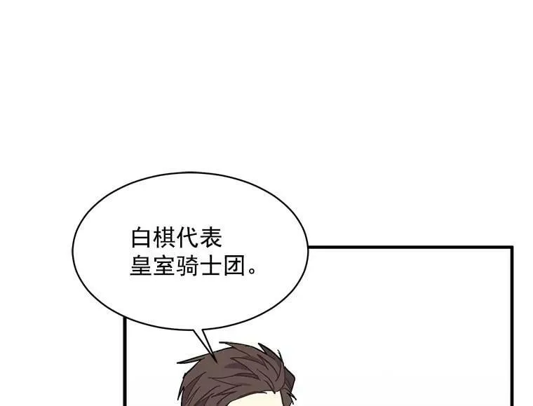 78.结界与龙 第83页