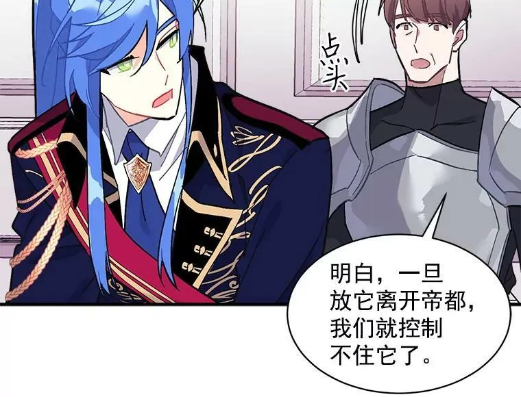 78.结界与龙 第86页