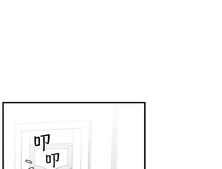 78.结界与龙 第87页