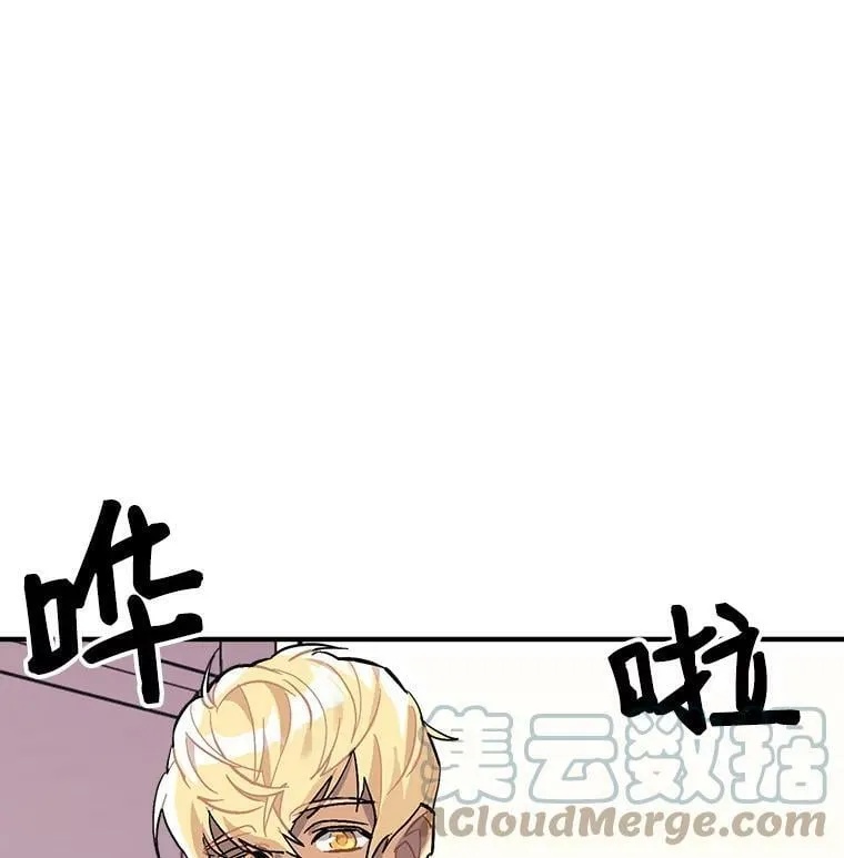 78.结界与龙 第89页