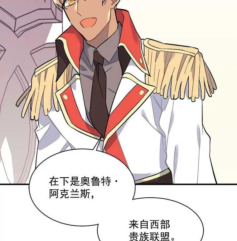78.结界与龙 第90页