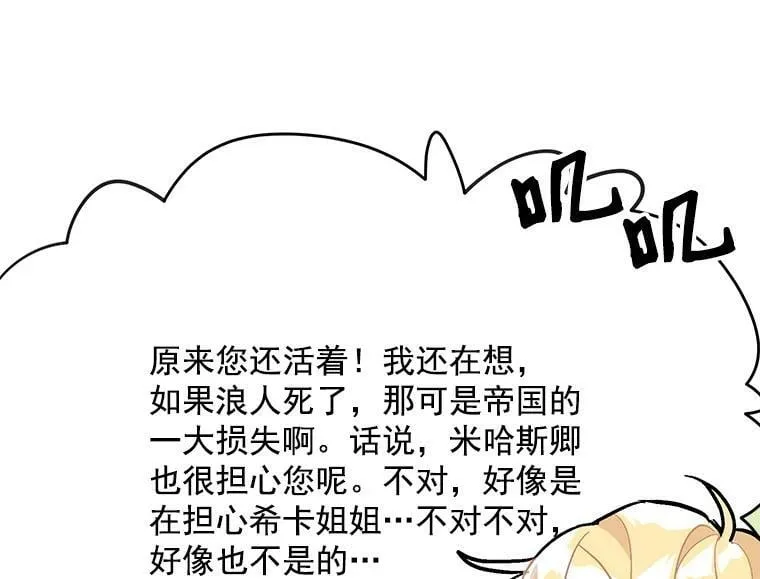 78.结界与龙 第94页