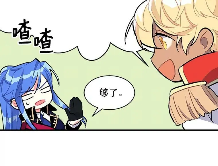 78.结界与龙 第95页