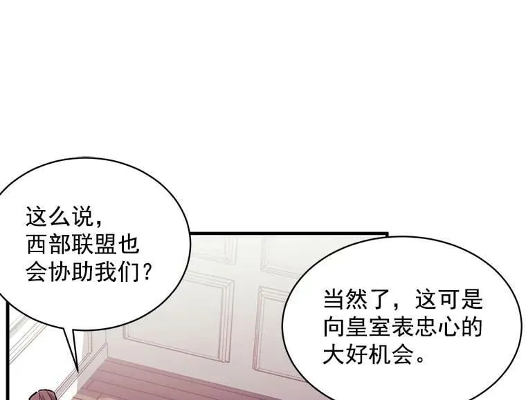 78.结界与龙 第96页