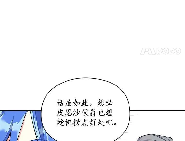 78.结界与龙 第98页