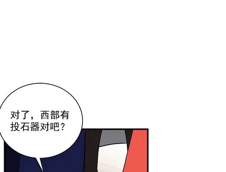 78.结界与龙 第100页