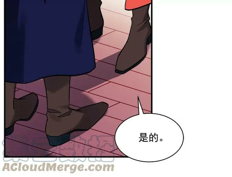 78.结界与龙 第101页