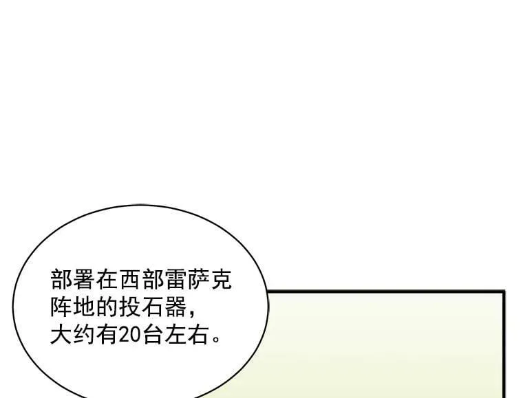 78.结界与龙 第102页
