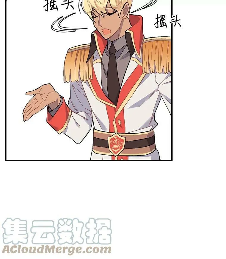 78.结界与龙 第105页