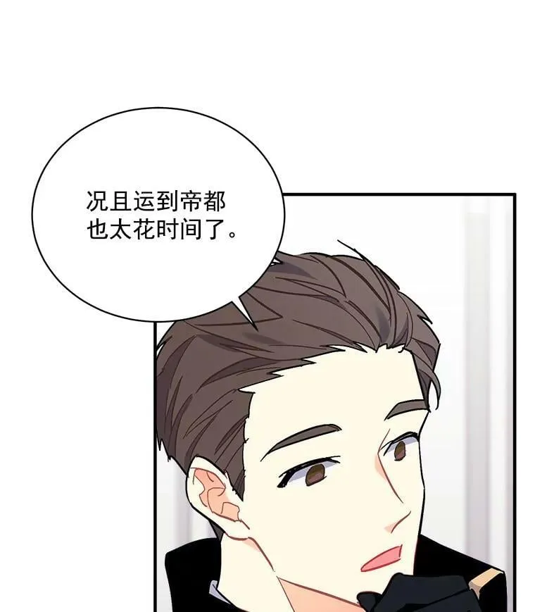 78.结界与龙 第106页