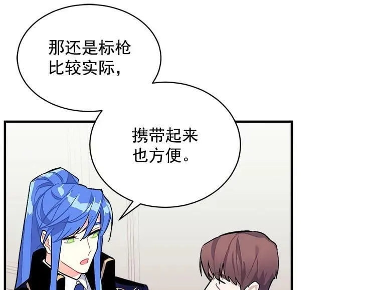 78.结界与龙 第108页