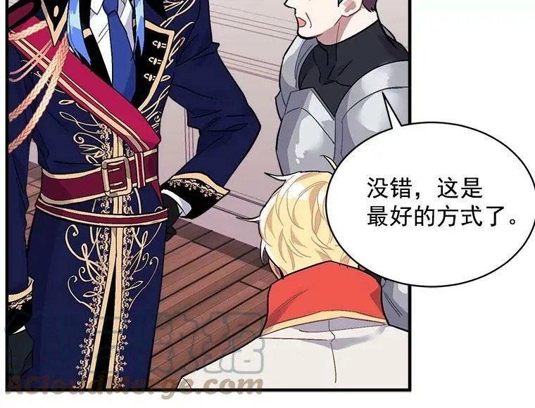 78.结界与龙 第109页