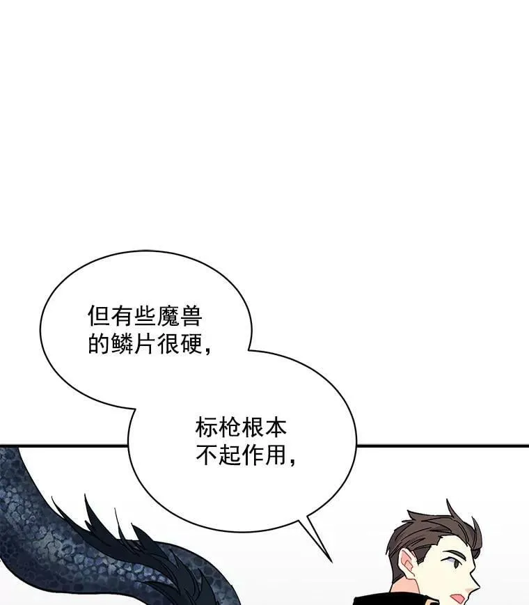 78.结界与龙 第110页