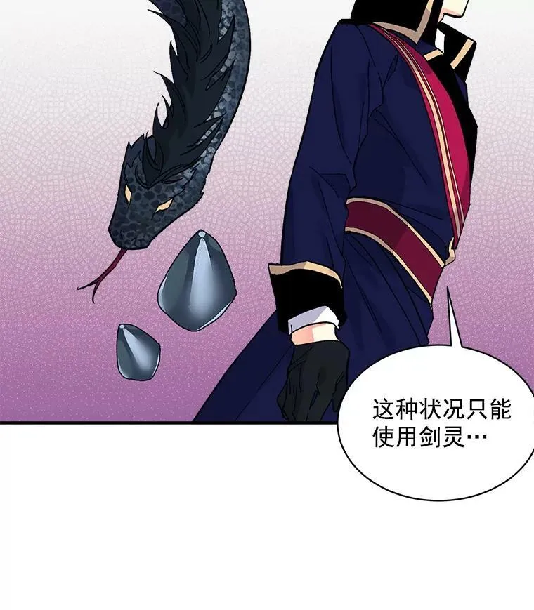78.结界与龙 第111页