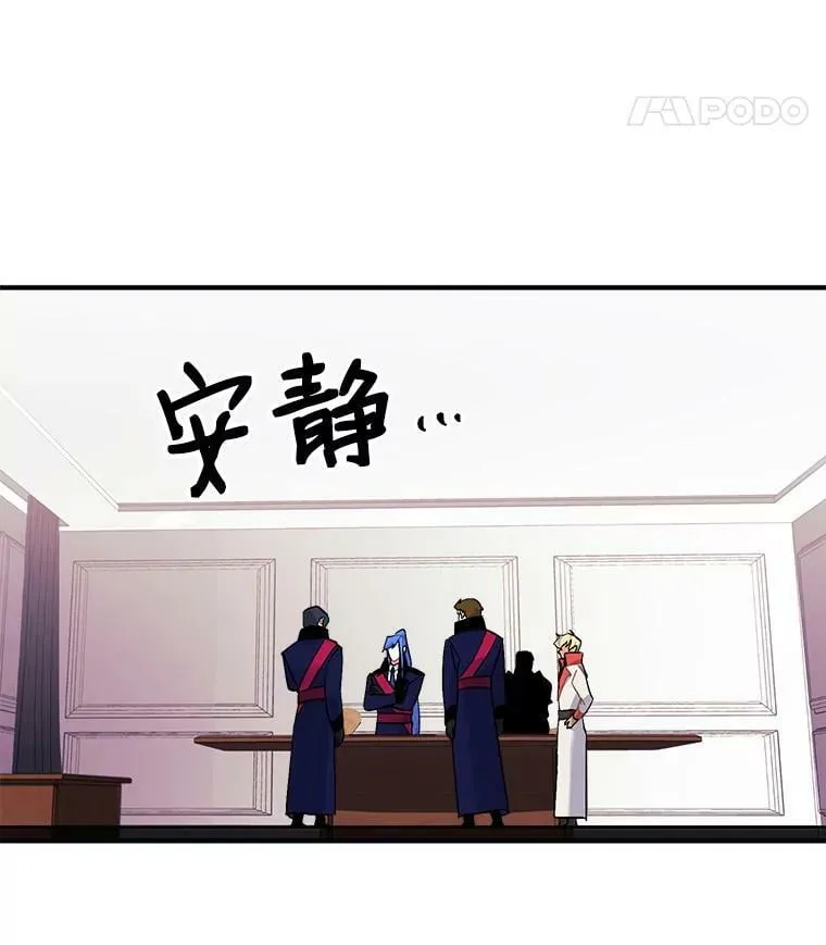 78.结界与龙 第112页