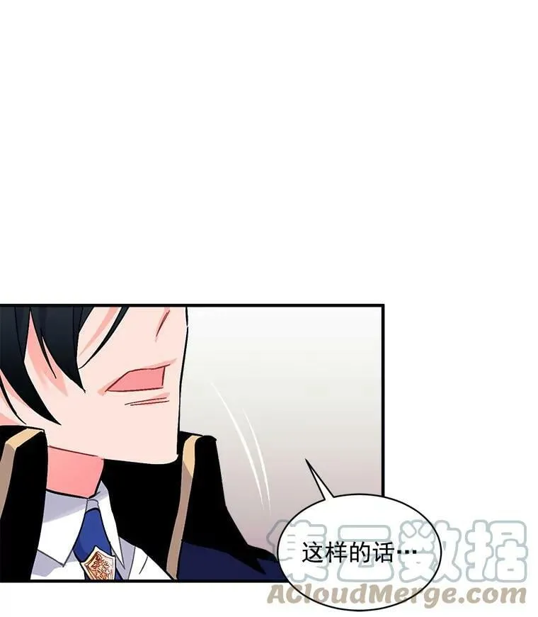 78.结界与龙 第113页