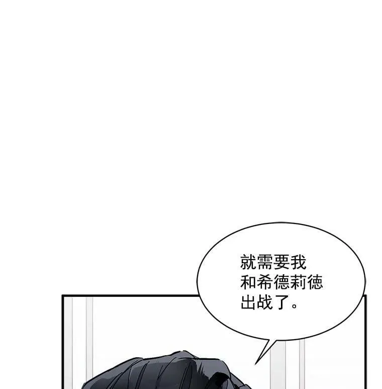78.结界与龙 第114页
