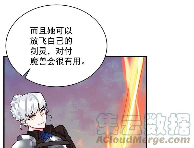78.结界与龙 第117页