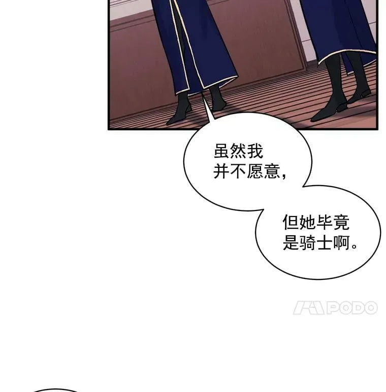 78.结界与龙 第120页