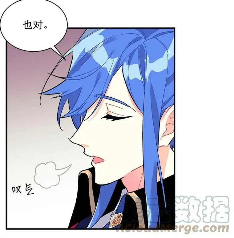 78.结界与龙 第121页