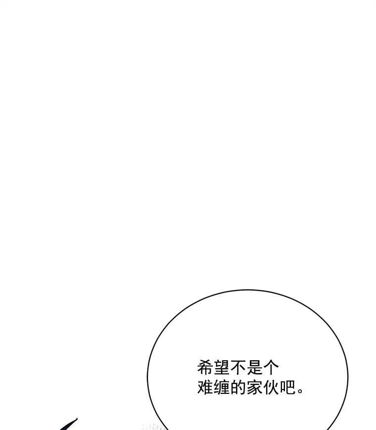 78.结界与龙 第122页