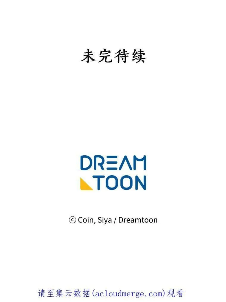 78.结界与龙 第126页