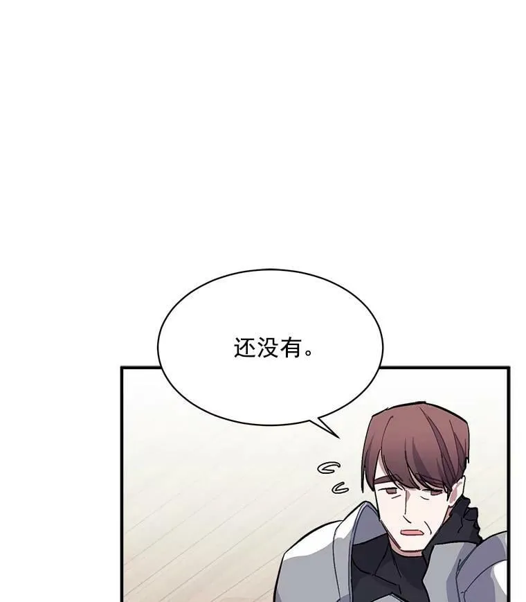 79.阴谋与误解 第3页