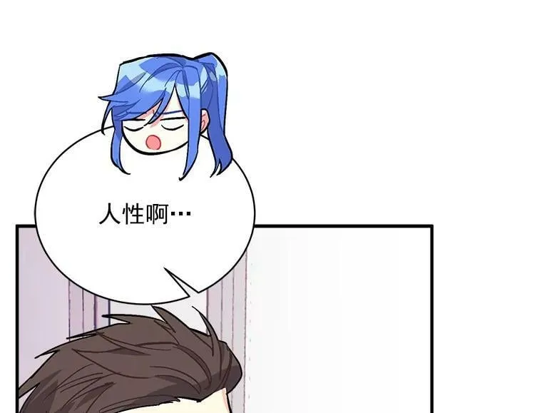 79.阴谋与误解 第11页