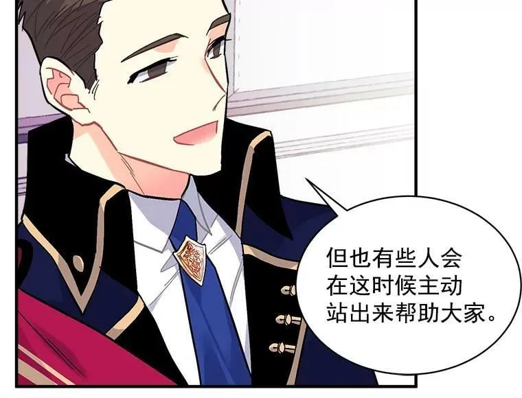 79.阴谋与误解 第12页