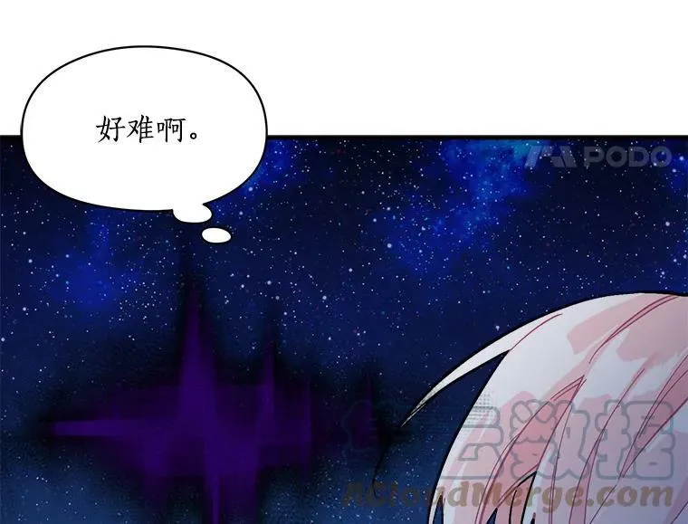 79.阴谋与误解 第21页