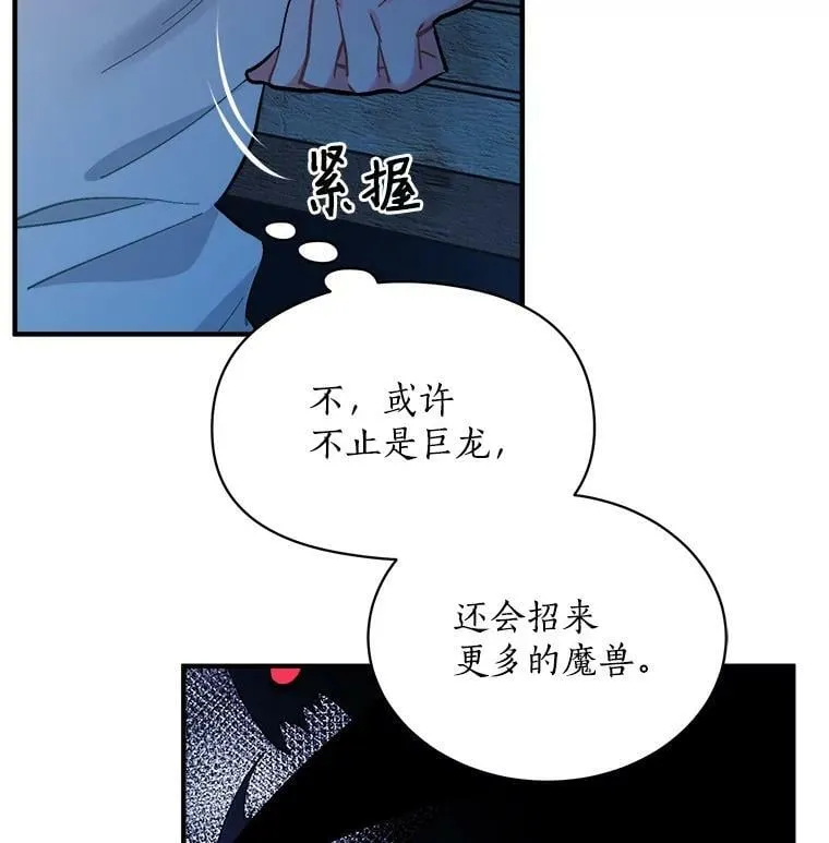 79.阴谋与误解 第24页