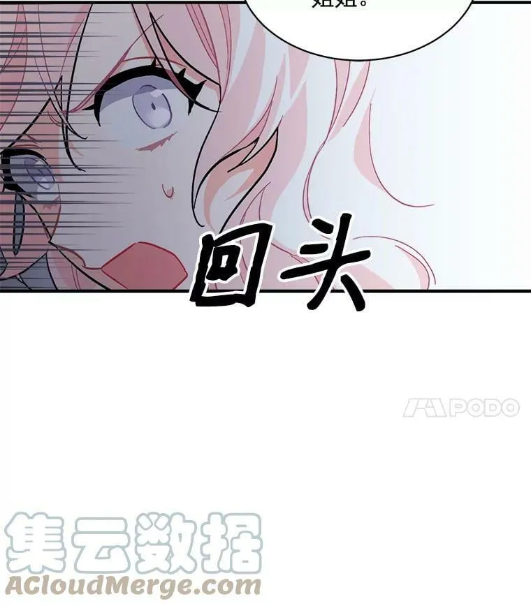 79.阴谋与误解 第29页
