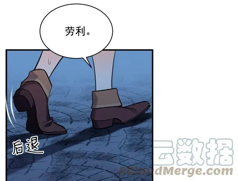 79.阴谋与误解 第33页