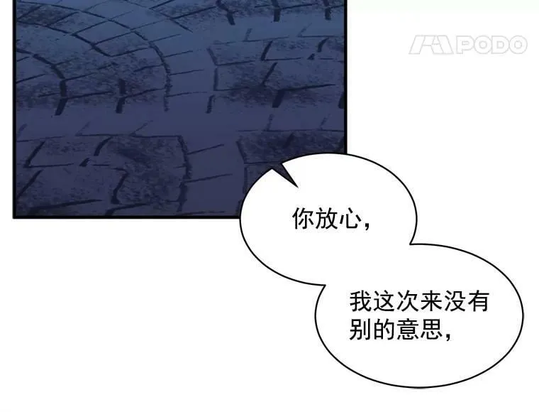 79.阴谋与误解 第34页