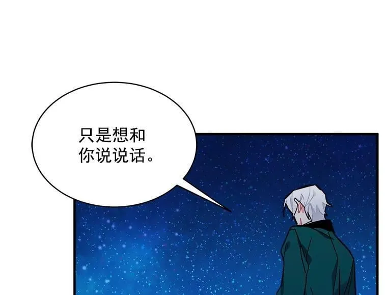 79.阴谋与误解 第35页