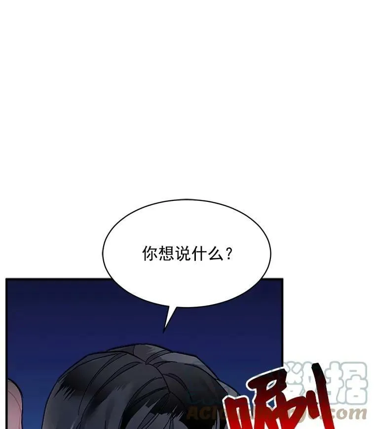 79.阴谋与误解 第37页
