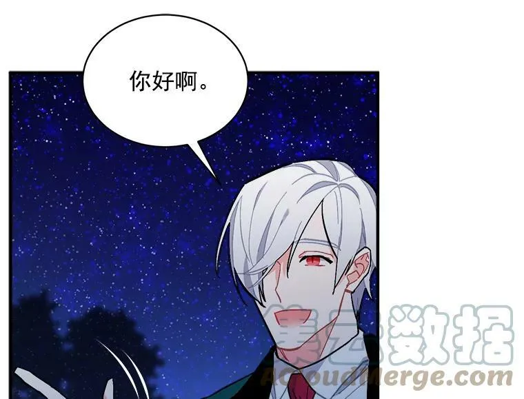 79.阴谋与误解 第41页