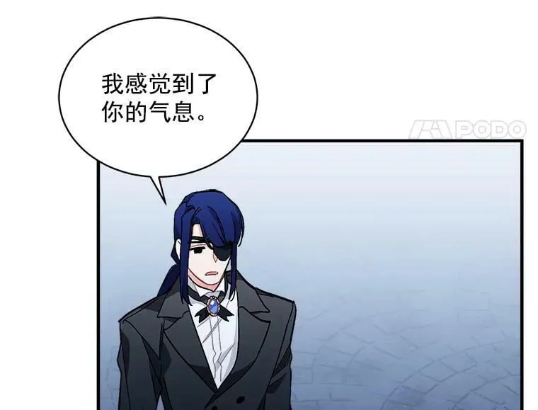 79.阴谋与误解 第43页